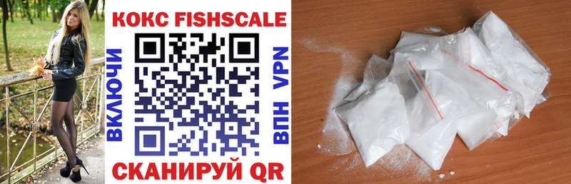 Cocaine Fish Scale  darknet официальный сайт  Разумное  цена  