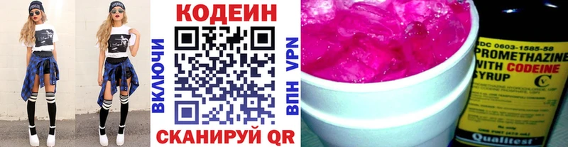 Кодеиновый сироп Lean напиток Lean (лин)  Разумное 