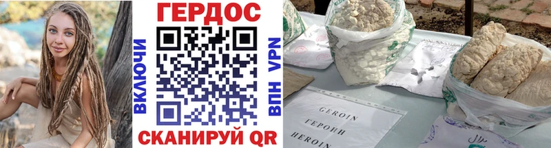 Героин белый  MEGA ССЫЛКА  Разумное 