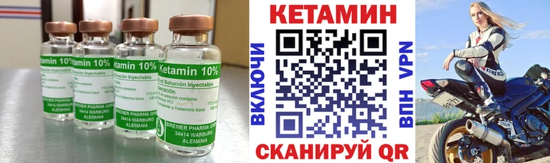 КЕТАМИН ketamine  сколько стоит  Разумное 