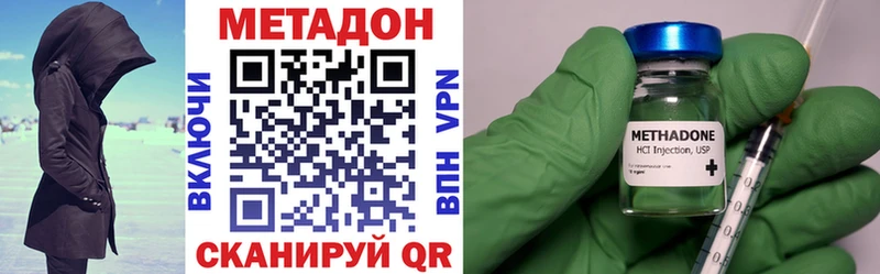 Метадон кристалл  продажа наркотиков  KRAKEN ТОР  Разумное 